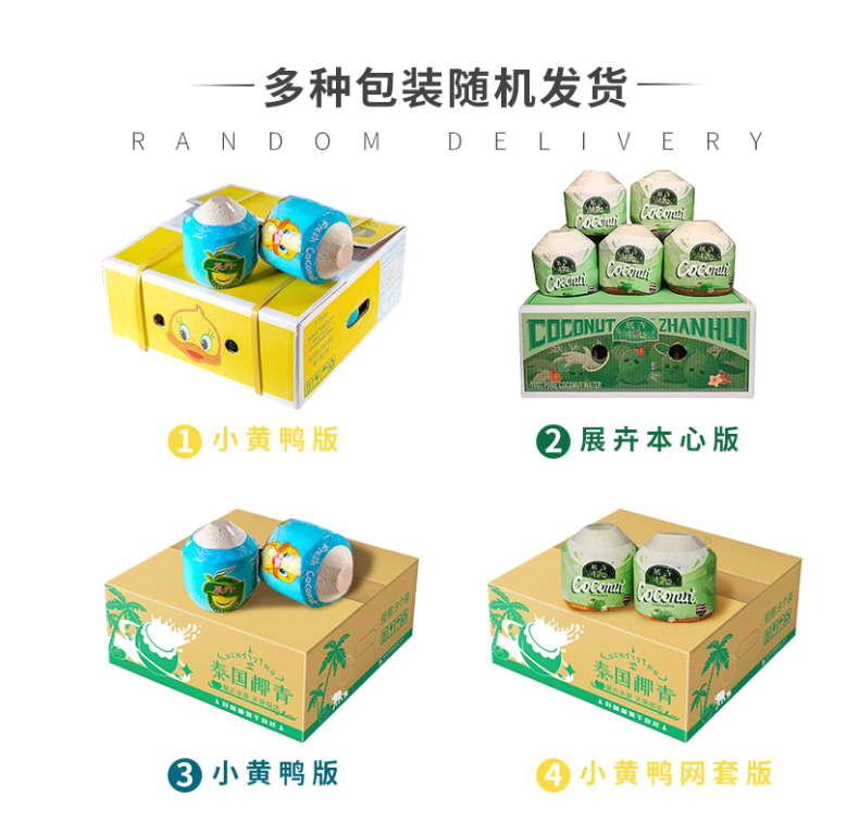 展卉 泰國進(jìn)口椰青 單個(gè)950g+/9個(gè)裝 送開椰器67.9元包郵（7.54元/個(gè)）