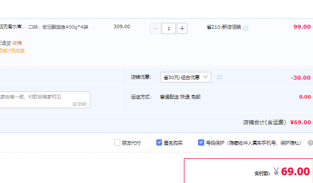 国联水产 小霸龙 老坛酸菜鱼 400g/袋 *4袋69元包邮（需领券）