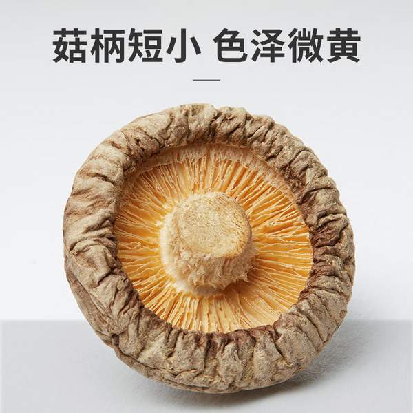 十月稻田 山珍香菇干货 200g16.9元（需领券）