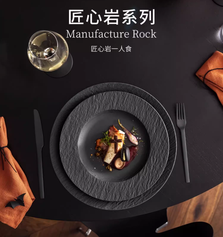 Villeroy&Boch 德国唯宝 Manufacture Rock 匠心·岩  精细瓷矩形餐具6件套装732.98元