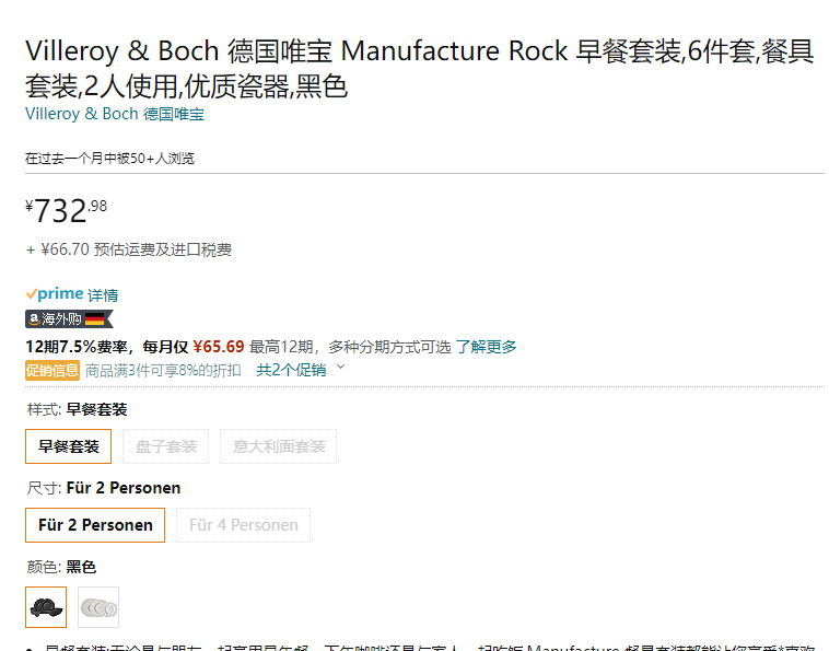 Villeroy&Boch 德国唯宝 Manufacture Rock 匠心·岩  精细瓷矩形餐具6件套装732.98元