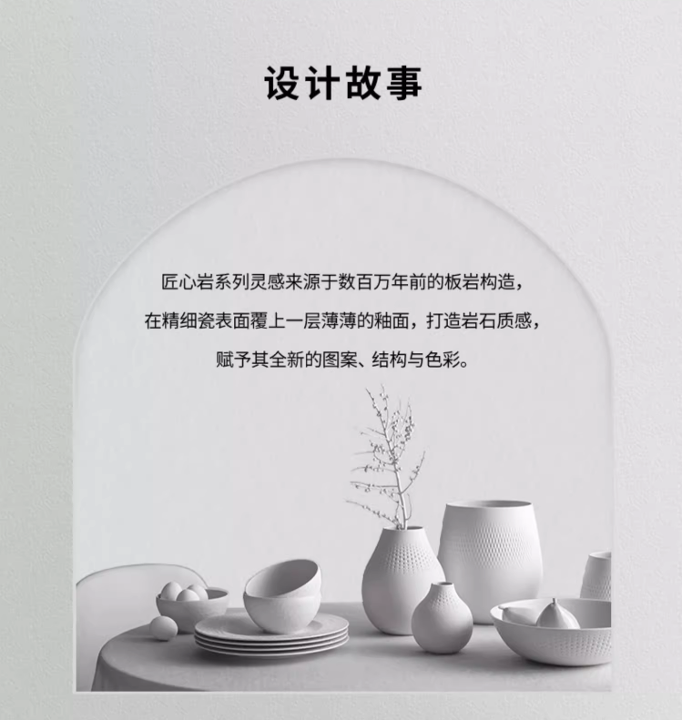 直降￥48！Villeroy&Boch 德国唯宝 Manufacture Rock 匠心·岩 精细瓷矩形餐具6件套装新低670.82元