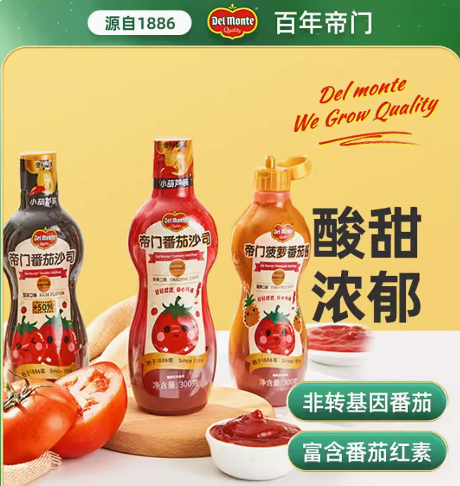 <span>白菜！</span>美国老字号，Del Monte 帝门 番茄酱挤压瓶 300g*2瓶新低9.9元包邮（需领券）