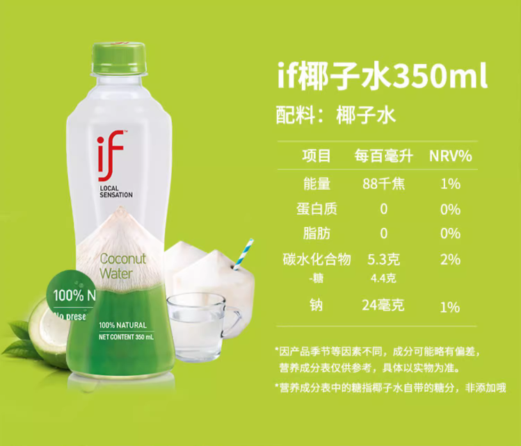 if 溢福  泰国进口100%纯椰子水饮料350ml*6瓶装新低32.9元包邮（需领券）