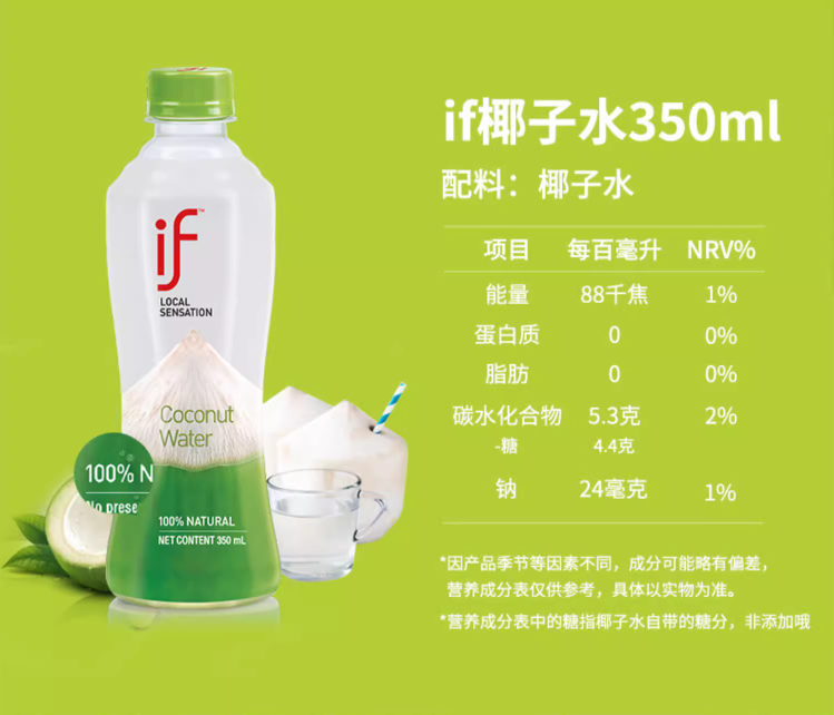 if 溢福  泰国进口100%纯椰子水饮料 350ml*12瓶装*2件新低91.81元包邮（多重优惠）