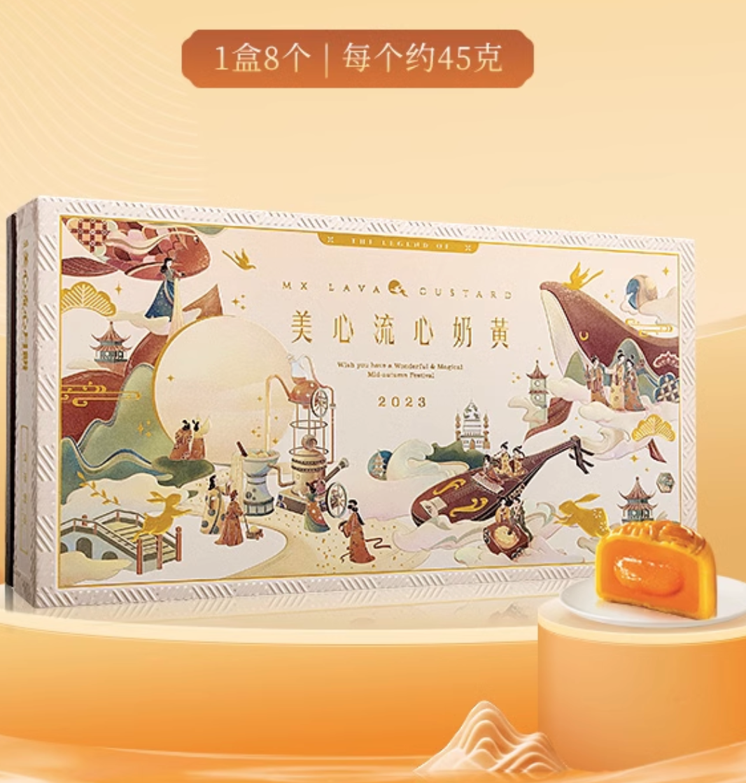 香港美心 2023新款 流心奶黄月饼盒装 360g286.12元包邮（需领券）