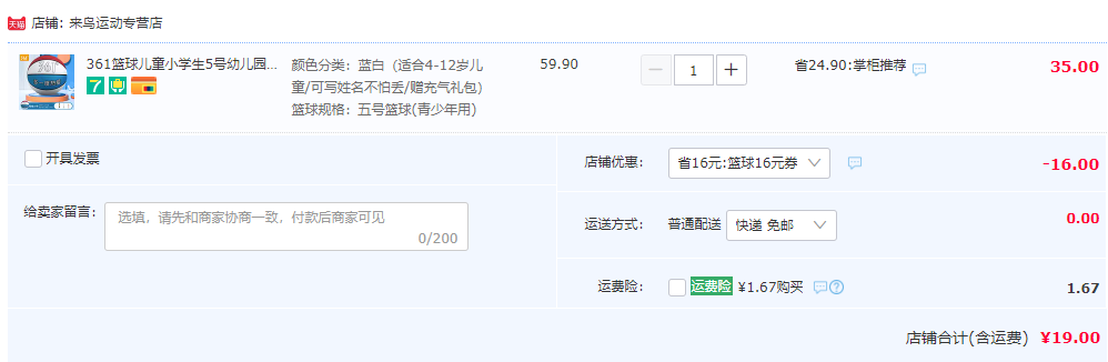 361° 兒童5號籃球 3色 贈打氣筒+球袋+氣針19元包郵（需領(lǐng)券）
