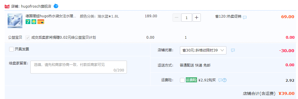 德國進口，HUGO FROSCH 1.8升熱水袋 贈外套39元包郵（需領(lǐng)券）