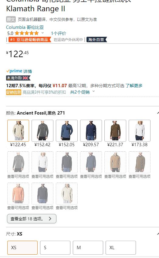 銷量第一！Columbia 哥倫比亞 Klamath Range II 半拉鏈套頭衫122.45元起