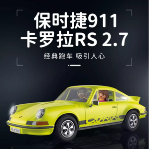 Playmobil 摩比世界 经典汽车系列 保时捷911卡罗拉RS2.7