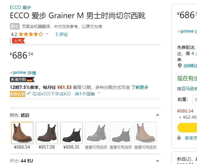 ECCO 爱步 Grainer 革新系列 男士真皮切尔西靴 214704626.54元