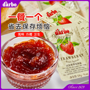 奥地利进口，d'arbo 德宝 草莓/蓝莓/橙果果酱 14g*20粒