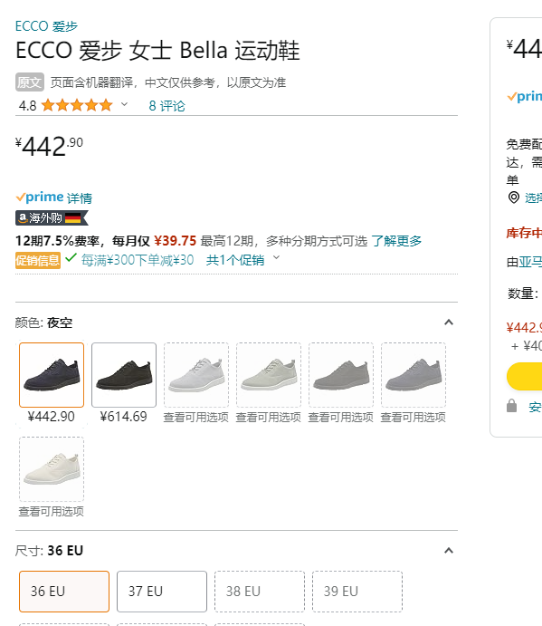 Ecco 爱步 Bella贝拉系列 女士简约低帮休闲鞋 282313412.9元（天猫1599元）