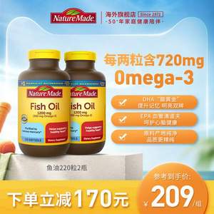 美国原装进口，Nature Made 天维美 Omega-3 深海鱼油 1200mg*220粒*2瓶