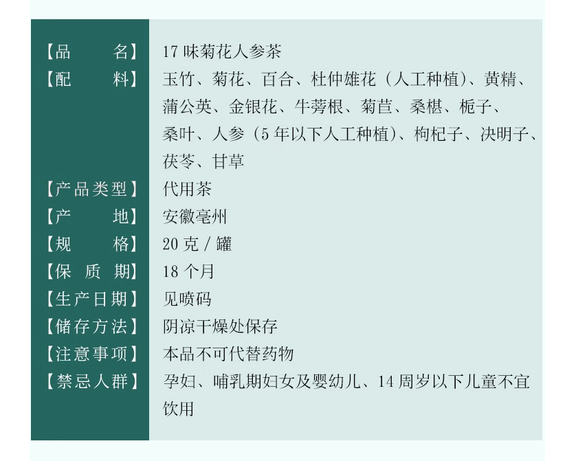 中華老字號，雷允上 雷北誦芬 17味菊花/阿膠/胖大海桔紅人參茶 3罐嘗鮮裝新低5.8元包郵（新增2款茶）