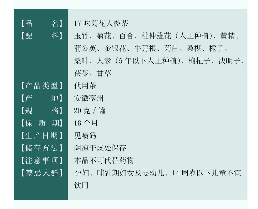 中华老字号，雷允上 雷北诵芬 17味菊花/阿胶/胖大海桔红人参茶 3罐尝鲜装新低5.8元包邮（新增2款茶）