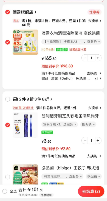 Dettol 滴露 清新柠檬 衣物除菌液 3L*2瓶史低98.8元包邮（双重优惠）