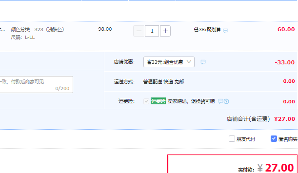 ATSUGI 厚木 耐·天鹅绒防勾丝薄款连裤丝袜 FP6600新低27元包税包邮（双重优惠）