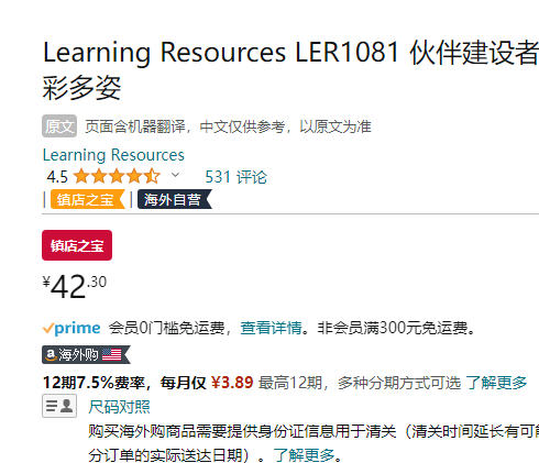 <span>白菜！</span>Learning Resources 彩虹小人叠叠乐套装32件套 LER1081新低42.3元