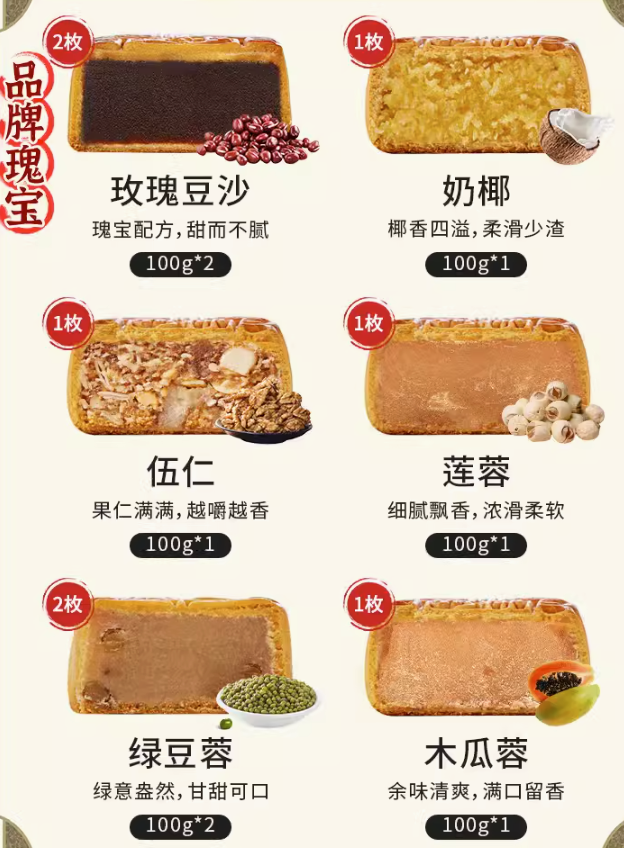 杏花樓 限定鐵盒廣式月餅禮盒 800g79.06元包郵