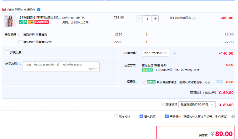 鴨鴨 2023秋冬新品 女士短款輕薄連帽羽絨服 多色新低89元包郵（雙重優(yōu)惠）