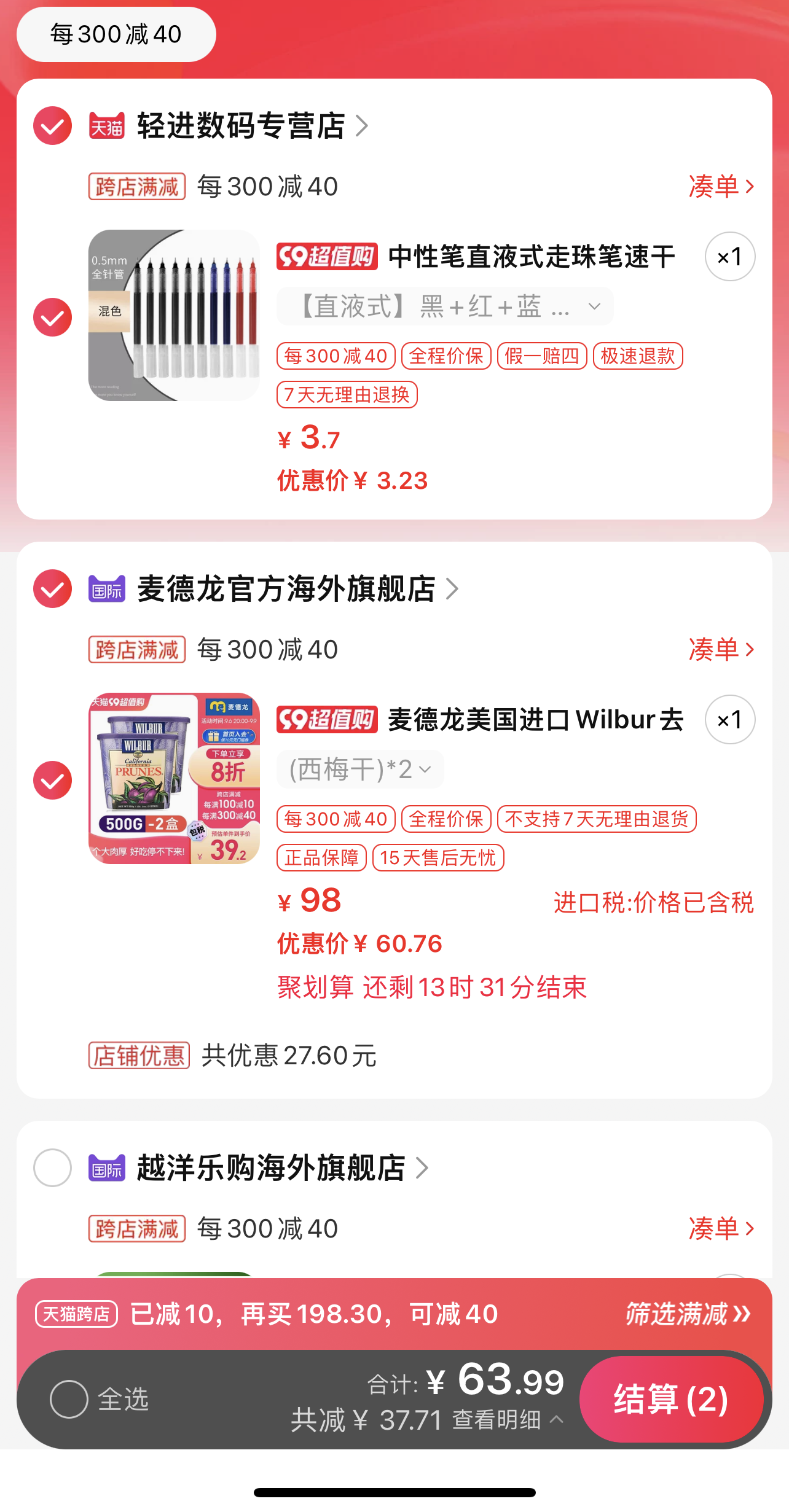 美国进口，麦德龙 Wilbur 去核西梅干500g*2桶60.76元包邮包税（需凑单用券）