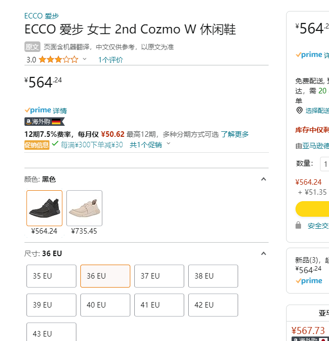 ECCO 爱步 2nd Cozmo科摩系列 女士真皮休闲鞋 217803534.24元（国内官网1599元）