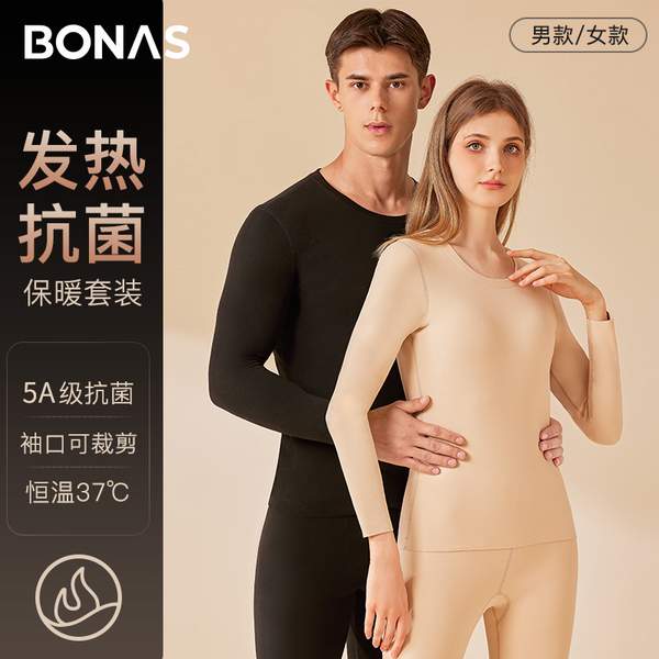 Bonas 宝娜斯 2023新款 男女5A抗菌双面磨毛发热保暖内衣 多色59.9元包邮（需领券）
