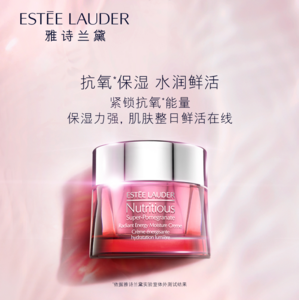 Estée Lauder 雅詩(shī)蘭黛 鮮活亮采紅石榴面霜50mL