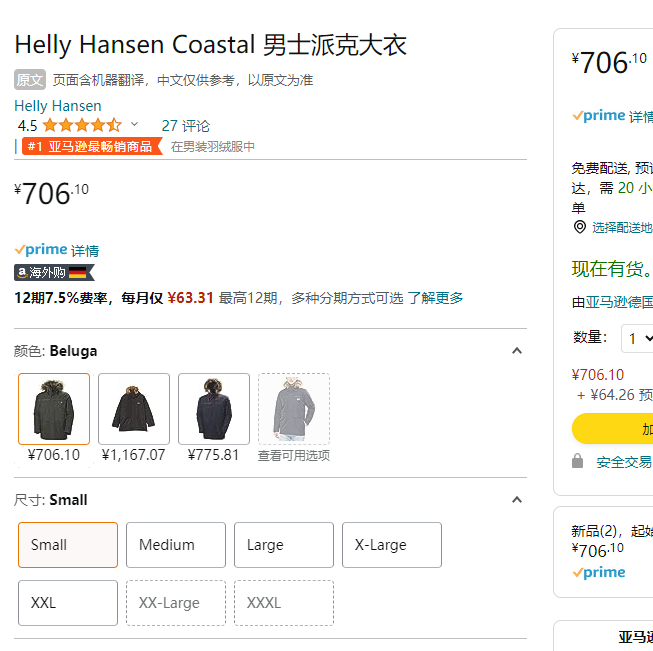 Helly Hansen 哈里汉森 Coastal 3.0 填充P棉 男士防水保暖派克大衣539951018元（官网0）