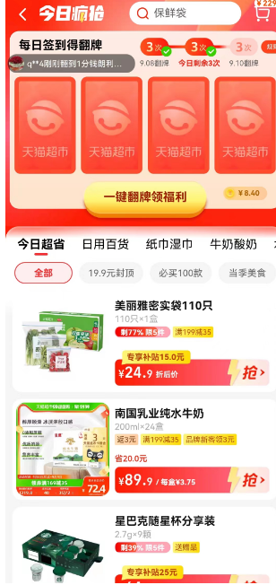 <span>白菜！</span>美丽雅 加厚食品级双夹链保鲜密实袋 大中小号 共110只新低19.9元包邮（需领券）