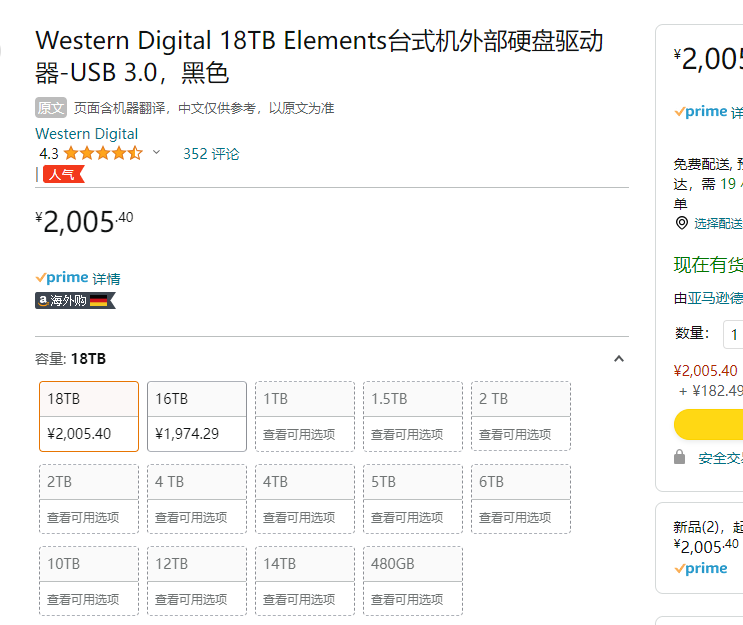 Western Digital 西部数据 Elements 移动硬盘18TB2005.4元（天猫旗舰店4599元）