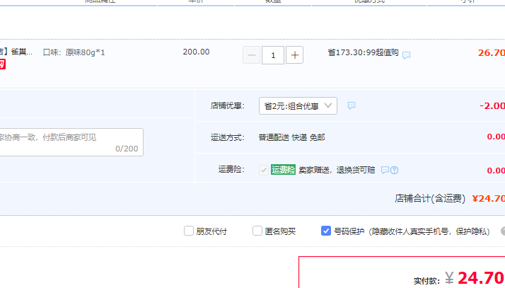 日本進口，雀巢 金牌速溶凍干純黑咖啡 80g24.7元包郵（雙重優(yōu)惠）