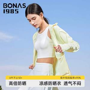 Bonas 寶娜斯 1985高定系列 男女同款遮面冰絲帶帽防曬衣 UPF50+ 多色