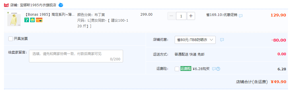 Bonas 寶娜斯 1985高定系列 男女同款遮面冰絲帶帽防曬衣 UPF50+ 多色49.9元包郵（需領(lǐng)券）