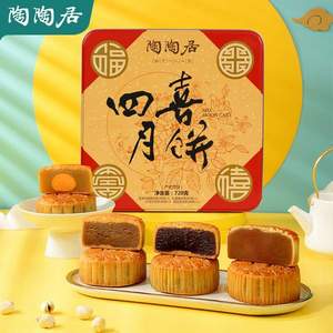 中华老字号，陶陶居 吉祥四宝/四喜月饼礼盒装 720g 