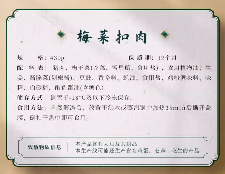 高金 梅菜扣肉罐頭 430g*2盒新低36.8元包郵（18.4元/罐）