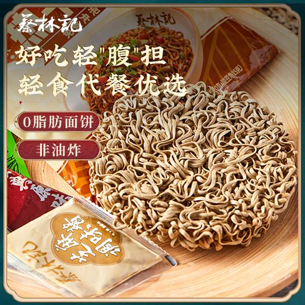 湖北老字号，蔡林记 冲泡即食荞麦热干面 110g*5包（含调味包+酱包+酸豆角）21.9元包邮（需领券）