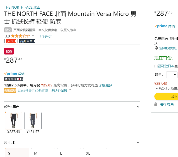 日版，The North Face 北面 Mountain Versa Micro 男士轻便防寒抓绒长裤 NL22305287.43元