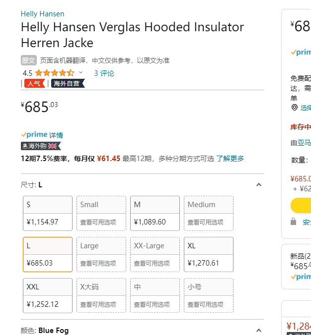 Helly Hansen 海丽汉森 Verglas 男士700蓬连帽轻薄羽绒服685.03元