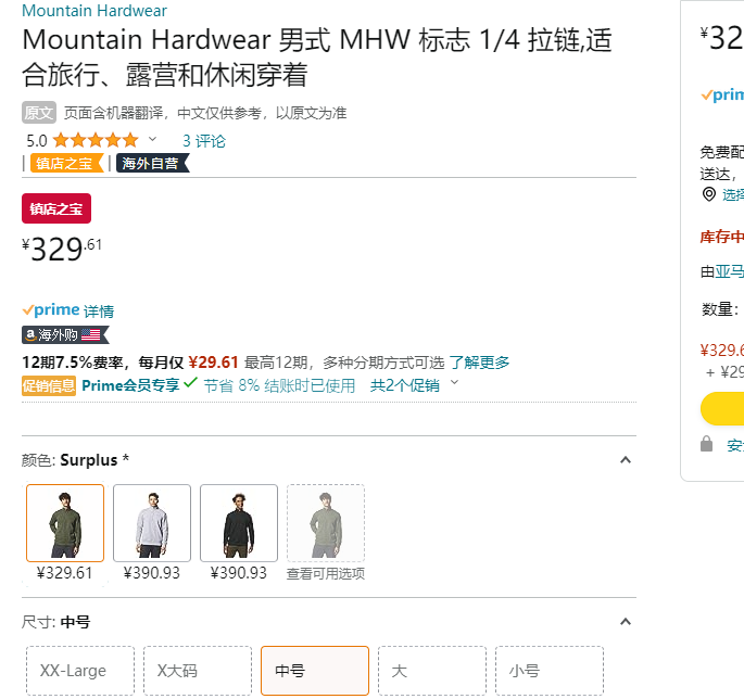 Mountain Hardwear 山浩 男士Polartec抓绒 1/4半拉链夹克新低303.24元（Prime会员92折）