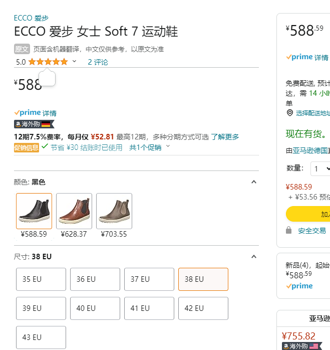 ECCO 爱步 柔酷7号 女士真皮平底休闲短靴 470463558.59元