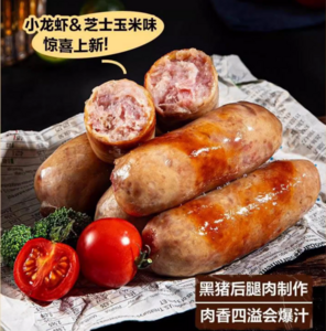 20點(diǎn)開始，≥85%含肉量，網(wǎng)易嚴(yán)選 火山石烤腸 原味*3盒+黑胡椒*1盒