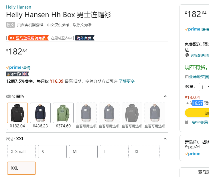 <span>大码福利！</span>Helly Hansen 哈里汉森 Hh Box 男士连帽卫衣 49378新低110.06元