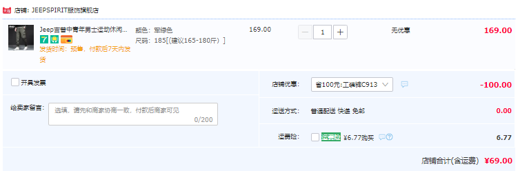 JEEP SPIRIT 2023秋新款男士運動休閑褲工裝褲 4色69元包郵（需領券）