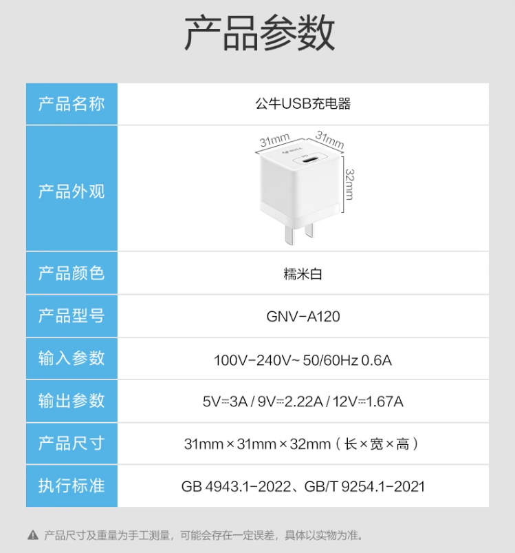 官网Mfi认证，BULL 公牛 PD20W快充迷你充电器 GNV-A12019.9元包邮（需领券）