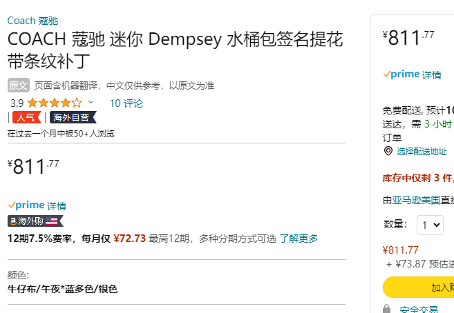 COACH 蔻馳 DEMPSEY 經(jīng)典標志真皮拼接迷你水桶包新低811.77元（天貓2150元）