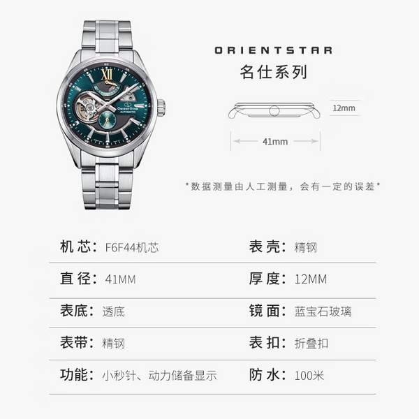 Orient东方双狮旗下高端，Orient Star 东方星 名仕系列 男士自动机械腕表RK-AV0114E新低3133.32元