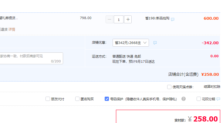 蟹太太 大闸蟹 公4两+母3两 8只蟹卡礼券258元（多重优惠）