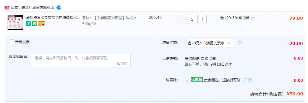 CLEAR 清揚 櫻花沁爽 去屑洗發(fā)水1.6kg（500g*2+替換200g*3）59.9元包郵（男士款同價）